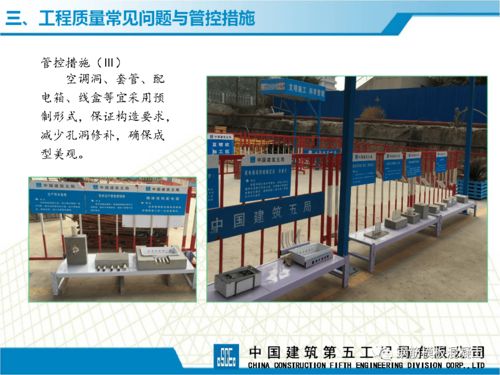 中建建筑工程實體品質提升指南,222頁PPT下載